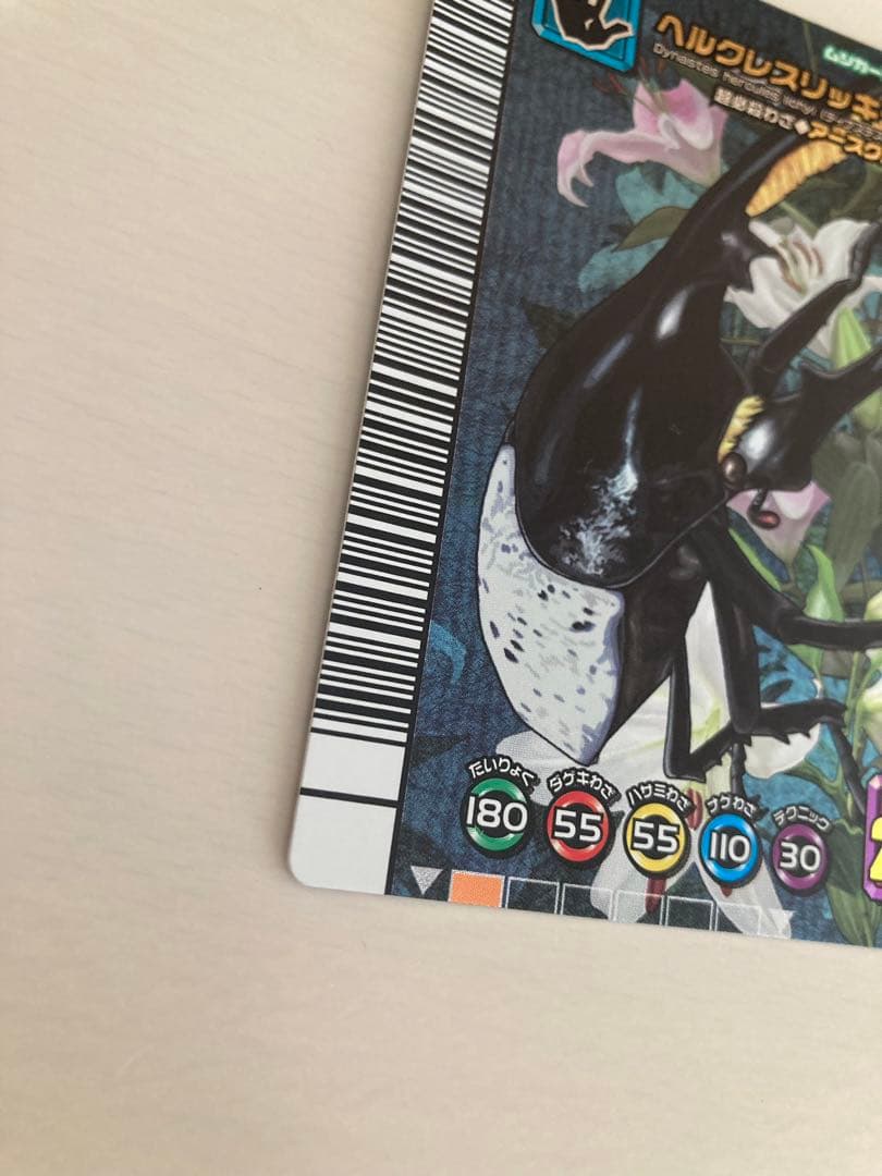 ムシキング　ヘルクレスリッキーブルー　裏面アダー　5周年コレクション第1弾