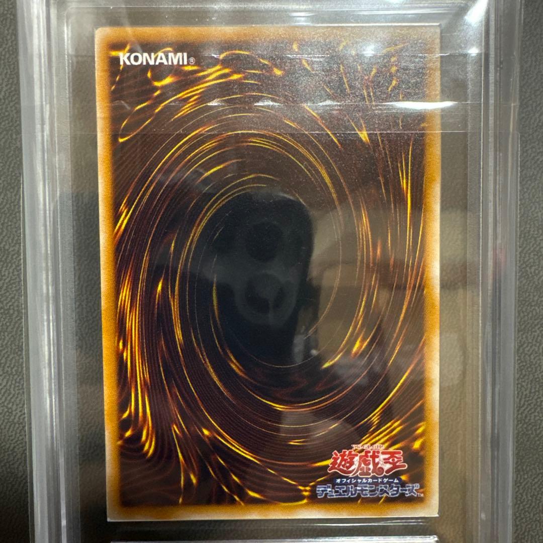 遊戯王 サウザンドアイズサクリファイス レリーフ 2期 ARS PSA