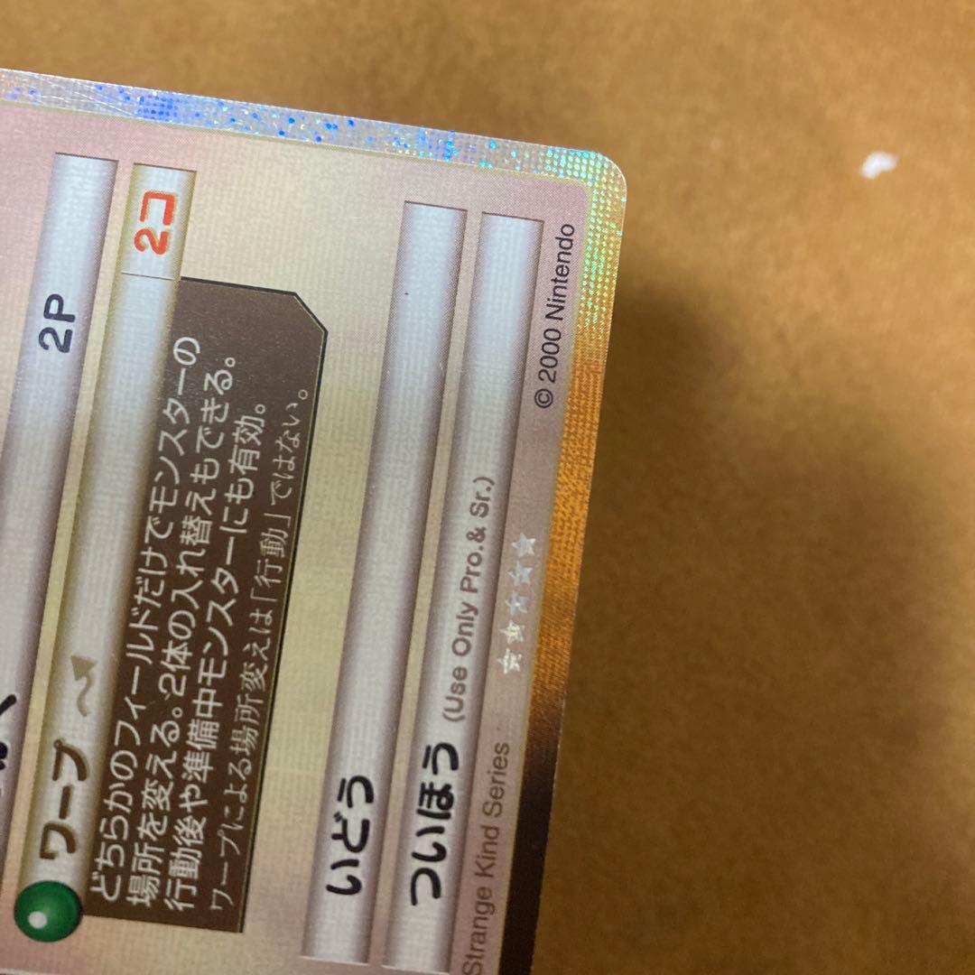 任天堂 トレード＆バトル カードヒーロー リアルカード　にゃあお ★★★★★