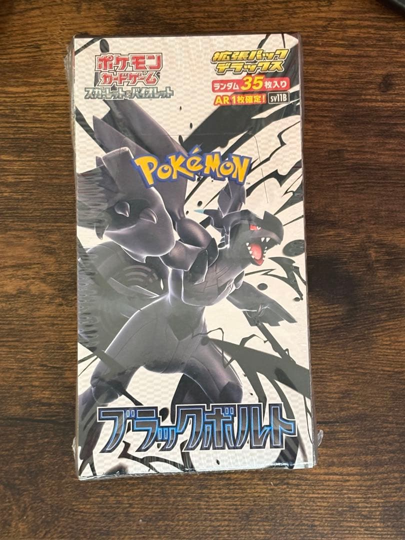 ブラックボルトデラックス BOX 　シュリンク付き