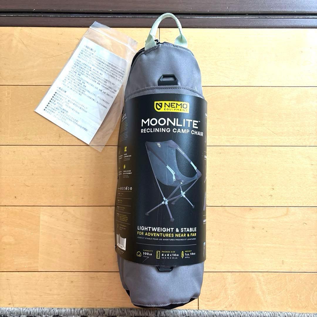 新品　NEMO ムーンライトリクライニングチェア ラグーン