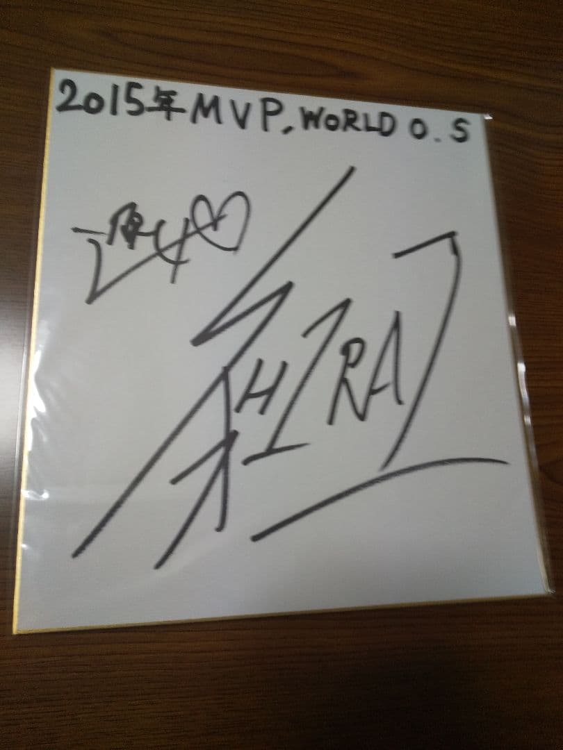 MVP貴重色紙　2015年　逸女記入　紫雷イオ　直筆サイン色紙。