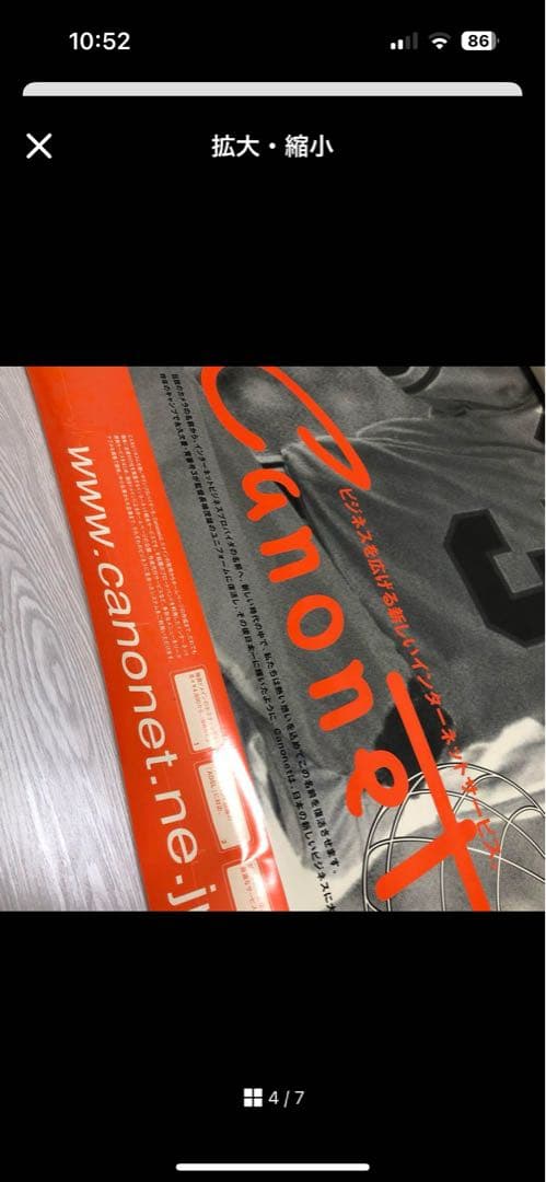 非売品Canon 野球ポスターNAGASHINA 3 長嶋茂雄　　最終値下げ