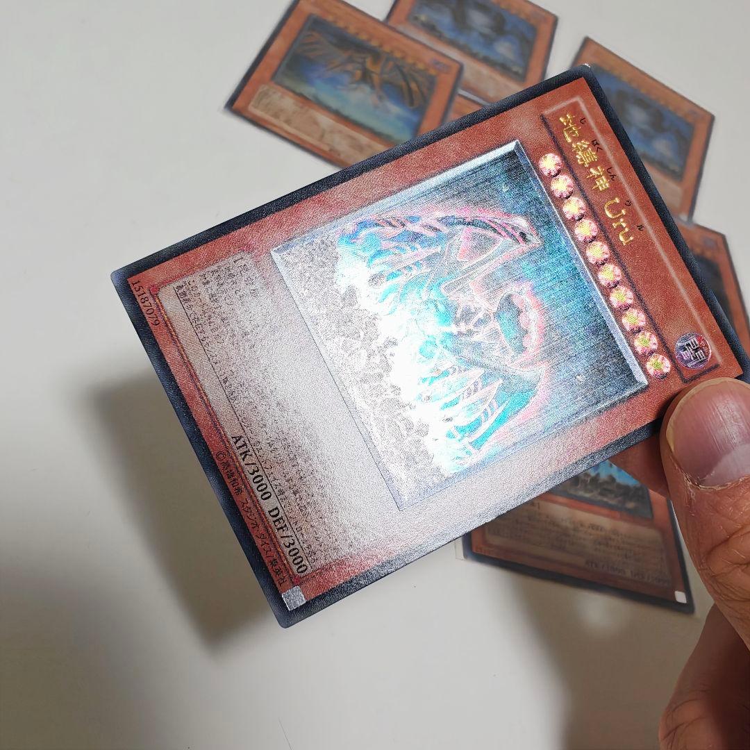 遊戯王 地縛神 レリーフ 7枚セット ウル アスラピスク アルティメットレア