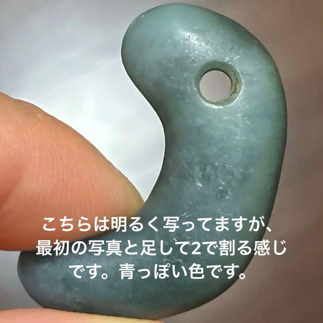 勾玉　出土品　翡翠　青勾玉　縄文期　弥生期