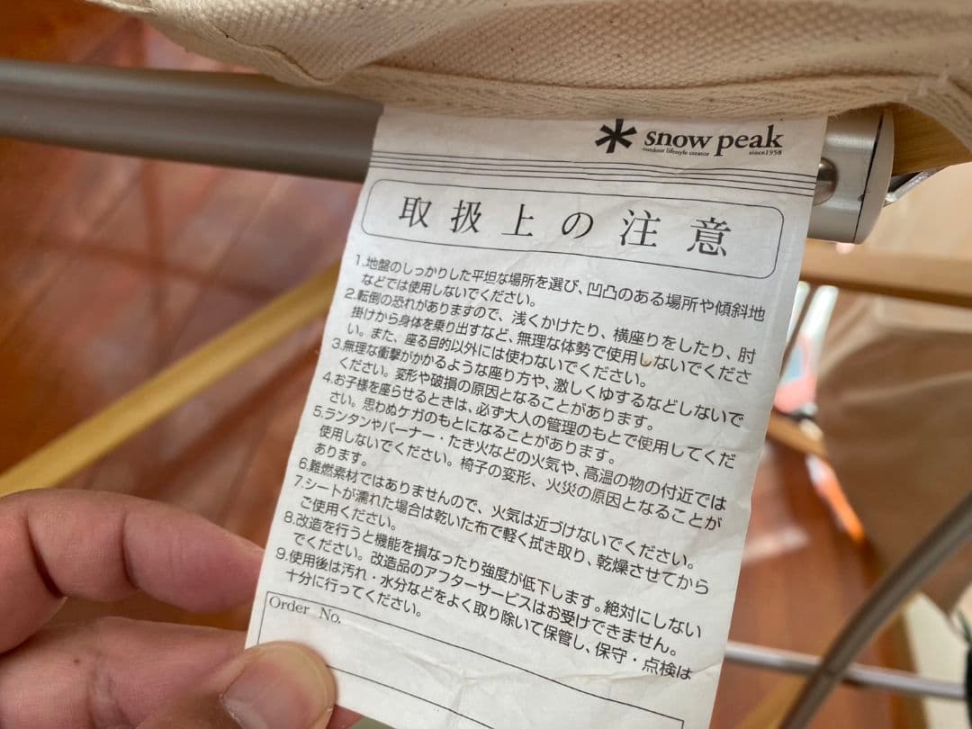 【 peak Takeチェアロング】 2脚セット