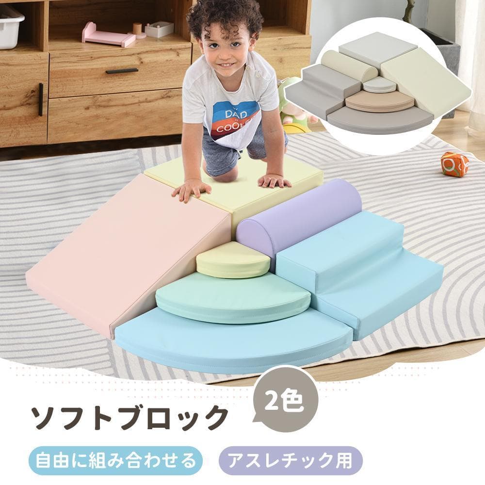 ソフトブロック アスレチック クッション 大型 室内 遊具 滑り台キッズスペース