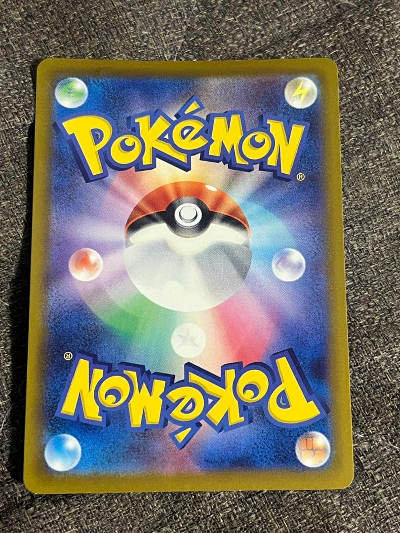 メガカイリューex　SAR メガドリームEX