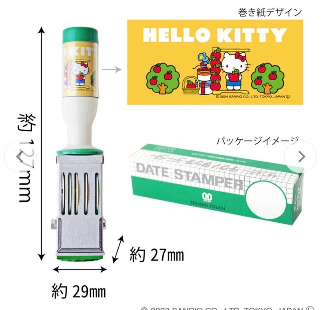 サンリオキャラクターズ日付印 ハローキティ郵便局限定 スタンプ