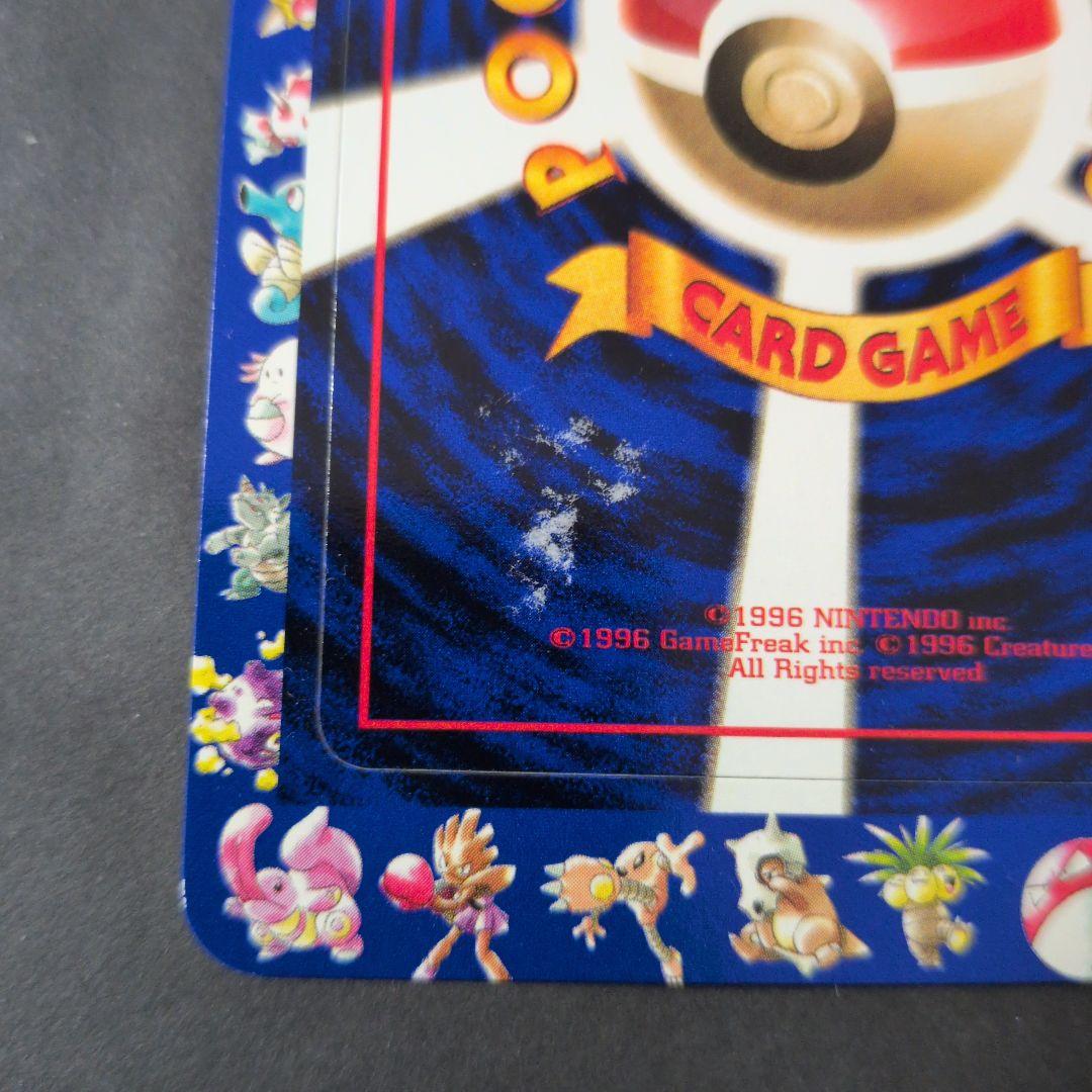 ポケットモンスター トレーディングカードゲーム　旧裏　拡張シート　未剥がし