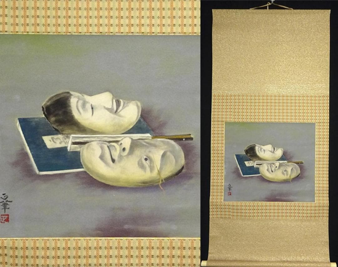 掛軸 正『能面図』日本画 絹本 肉筆 無地箱付 掛け軸 a092012