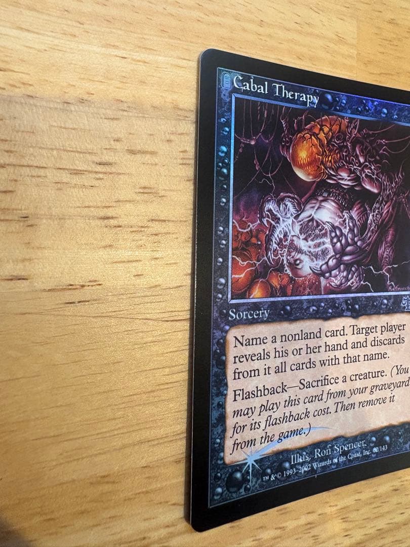 【Foil】《陰謀団式療法/Cabal Therapy》[JUD] 黒U