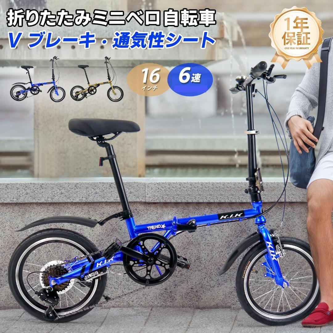 ★★超レア品 【16インチ】XMYミニベロ 折り畳み自転車 7速★★20