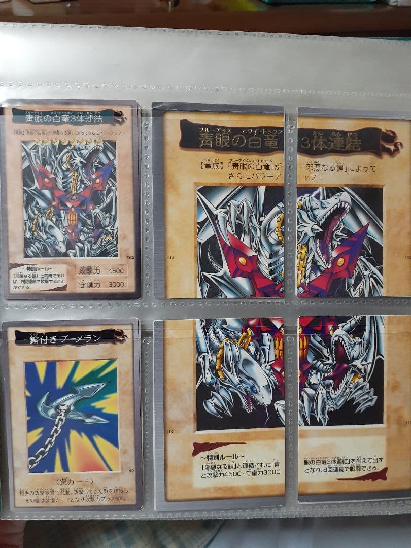 【値下げ交渉可】遊戯王カード　バンダイ版