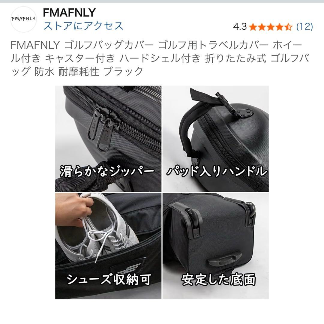 ゴルフバッグカバー　トラベルカバー　ブラック ハード