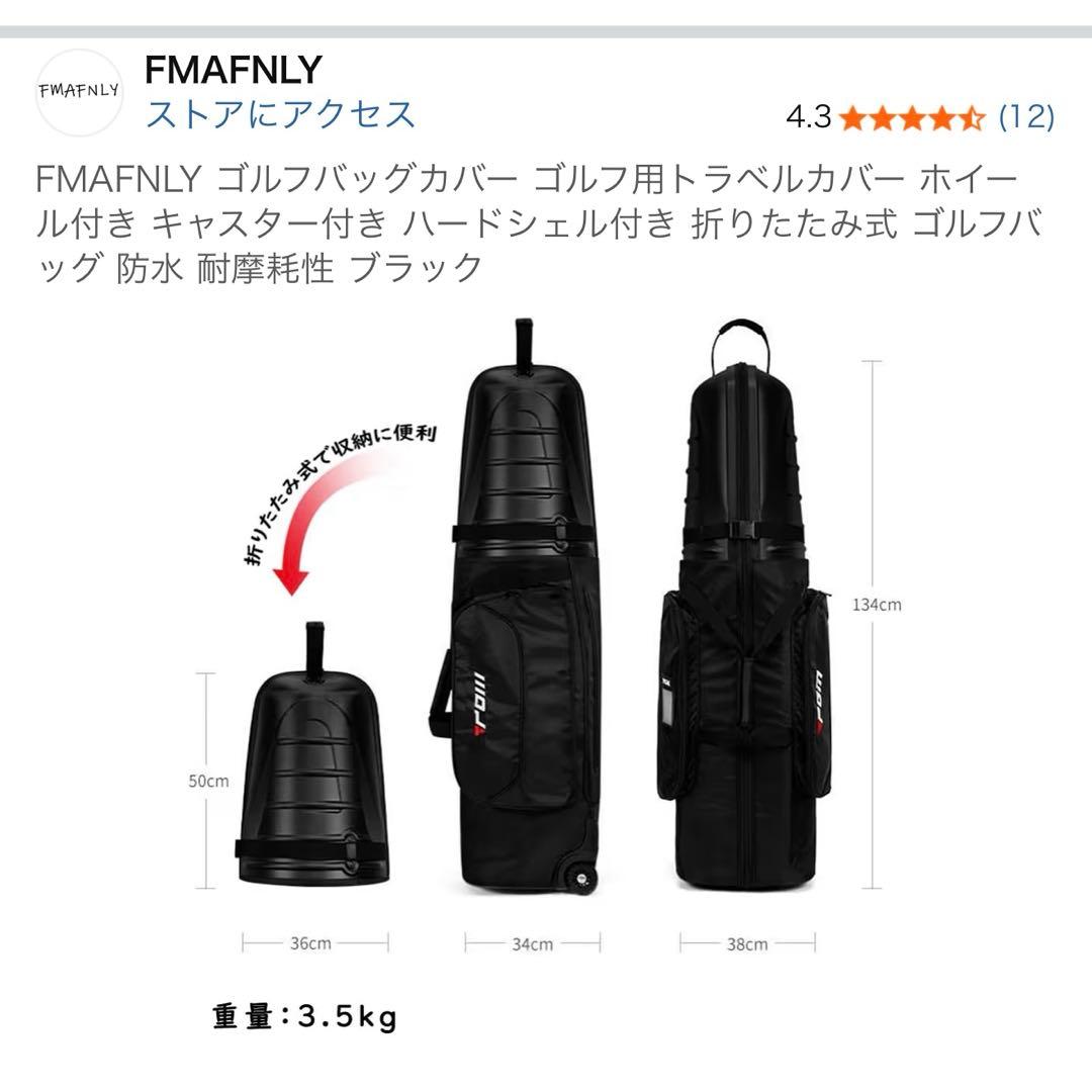 ゴルフバッグカバー　トラベルカバー　ブラック ハード