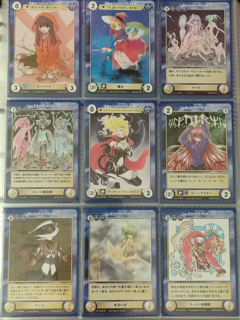 当時品 アクエリアンエイジ 初期シリーズ 9ポケット60枚分 他 セット