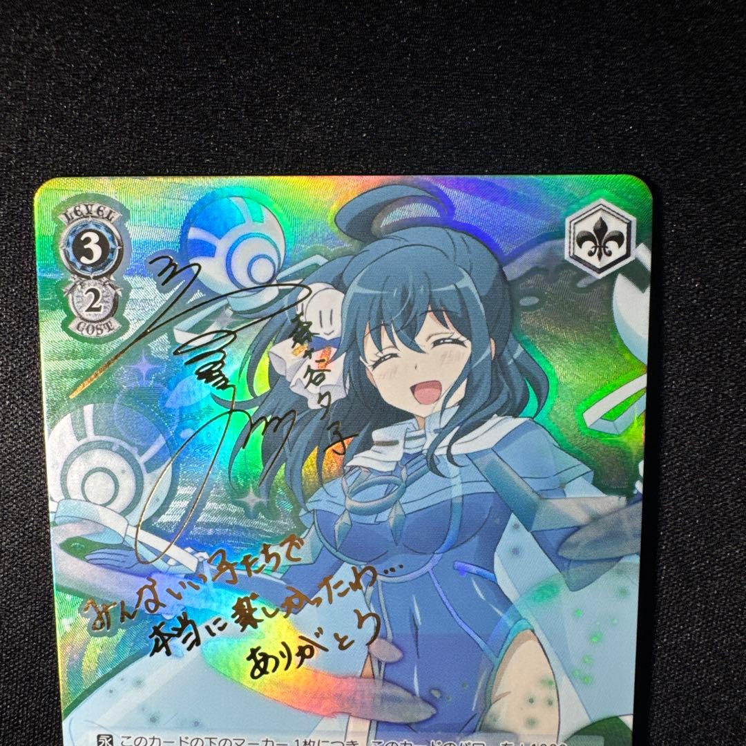 おもてなし 夕子　SP サイン