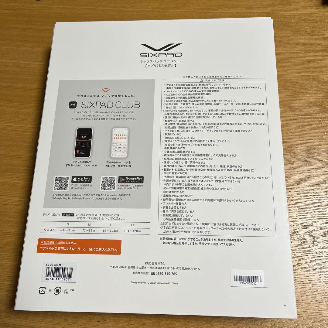 SIXPAD Core Belt２ Mサイズ 新品 シックスパッド コアベルト２