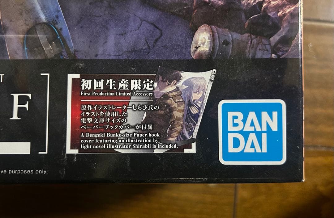 [未開封品]HG 1/48 レギンレイヴ(シン搭乗機)[初回生産限定版]