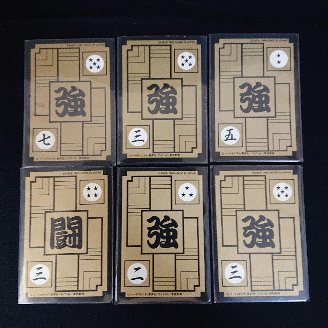 ドラゴンボール カードダス 本弾 復刻 1995年 2015年 カード