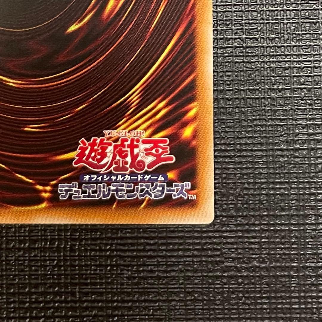 遊戯王　神炎皇ウリア プリズマティックシークレットレア 絵違い 原作絵