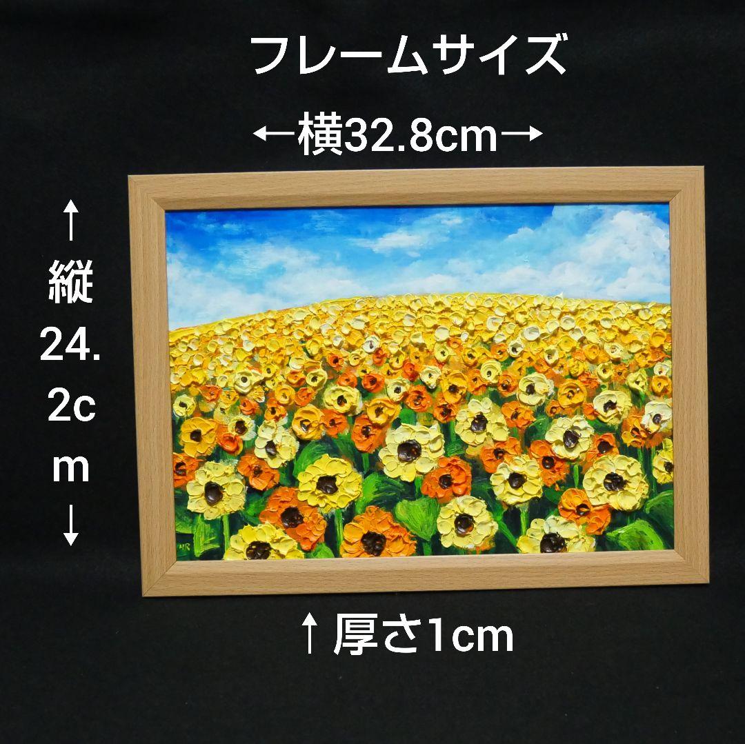 油絵 絵画 【ひまわりの丘】