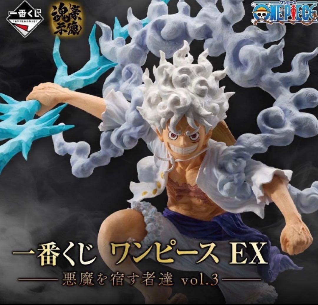 ワンピース一番くじ　悪魔を宿す者達vol.3 A賞、ラストワン　おまけ付き