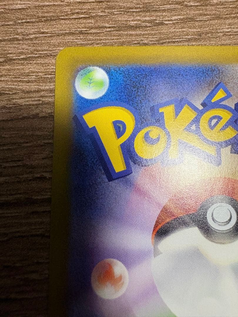 【美品】リーリエの決心SAR ポケモンカード メガブレイブ