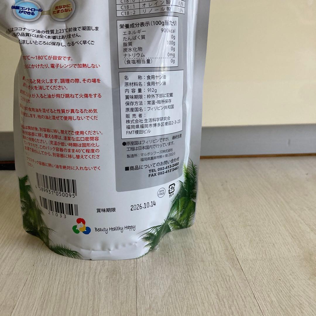 ナチュレオ6個セット（天然ココナッツオイル）　※生活科学研究会 ※匿名配送