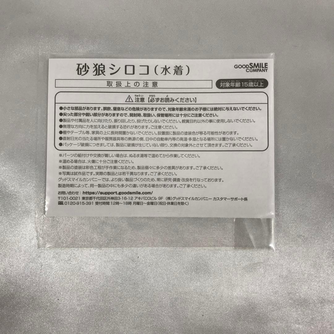砂狼シロコ(水着) 「ブルーアーカイブ」 1/7 プラスチック製塗装済み完成品