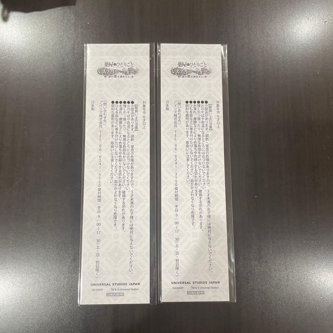 ユニバ　USJ　薬屋のひとりごと　ミステリーウォーク　栞　しおり