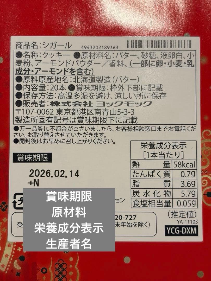 【ベルン】ミルフィーユ【ヨックモック】シガール他豪華スイーツおまとめ４点超お得❤︎