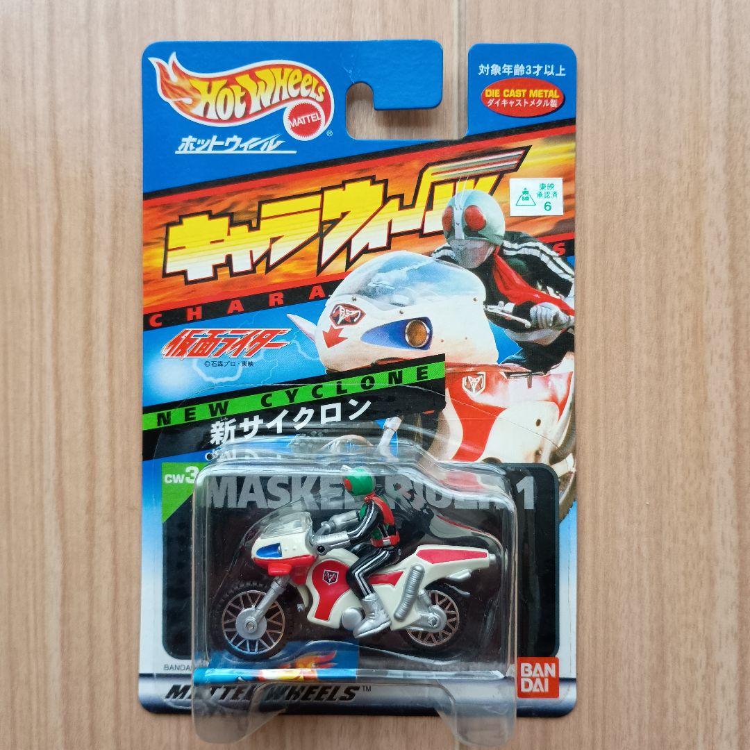 キャラウィール　栄光の８人ライダーマシーン＋新サイクロン２台セット（１・２号）