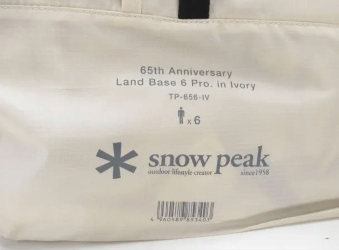 【 peak】 65周年記念 ランドベース6 Pro. アイボリー