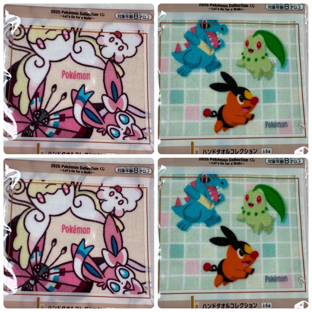 ハンドタオル　まとめ売り　一番くじ　など