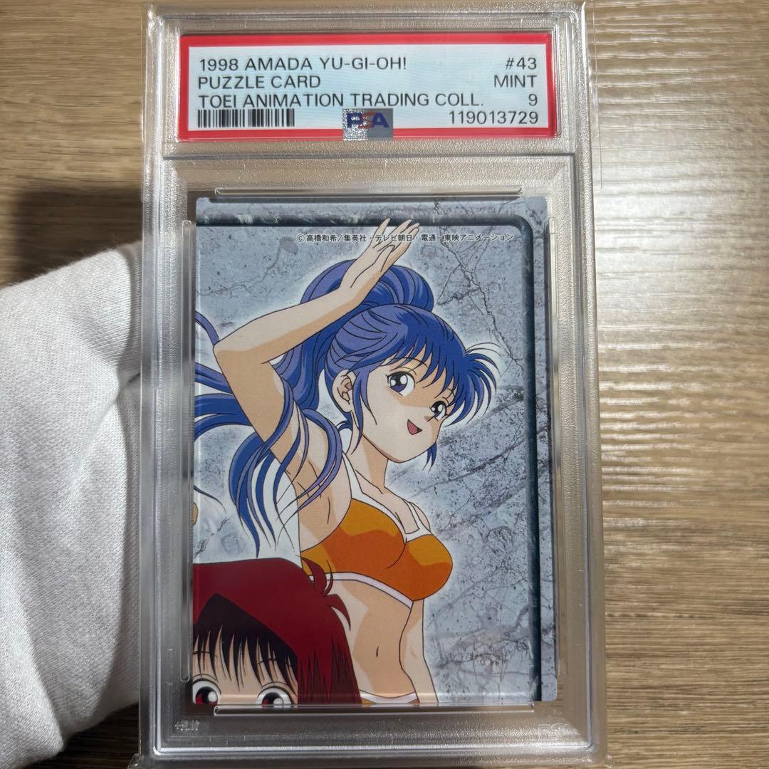 鑑定品 PSA10 9 8 極美品　アマダ パズルカード 遊戯王 水着 東映