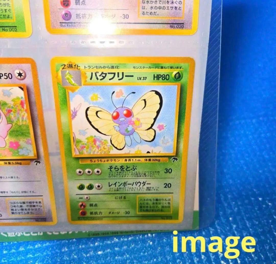 【希少】旧裏　ポケモンカード　トロピカルアイランド　レインボーアイランド　未開封