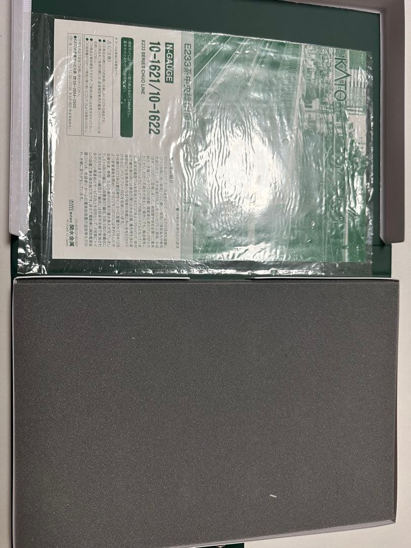 KATO E233系中央線 6両編成セット