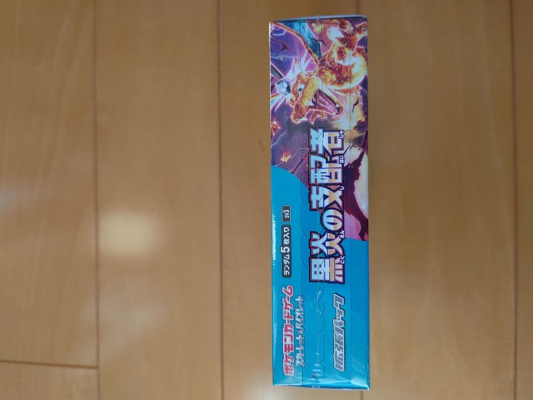 新品未開封シュリンク付き正規品 ポケモンカード 黒炎の支配者