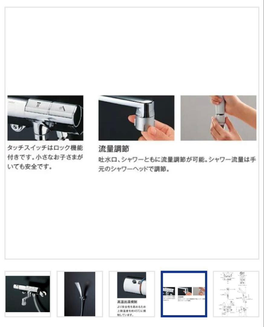 TOTO ハンドシャワー TMN40STEC 水栓金具　新品未使用