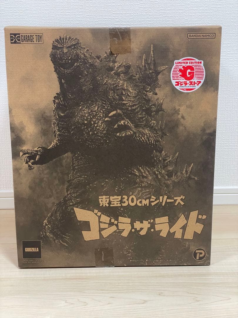 ゴジラ・ザ・ライド　ライドゴジラ　東宝30cmシリーズ　ゴジラストア限定版