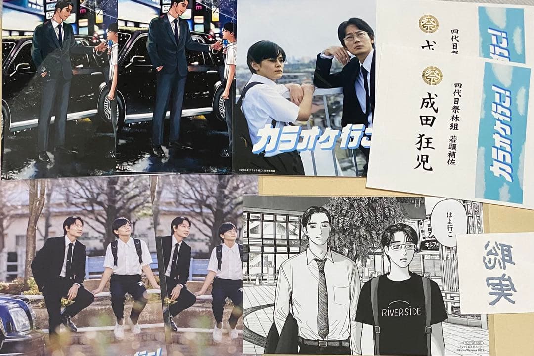 カラオケ行こ！ ファミレス行こ。 グッズセット