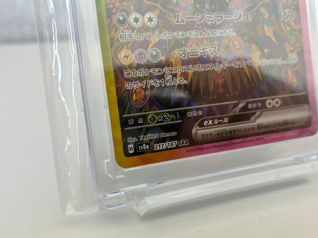 シ*）様 ポケモンカード　ブラッキーSAR1毎日