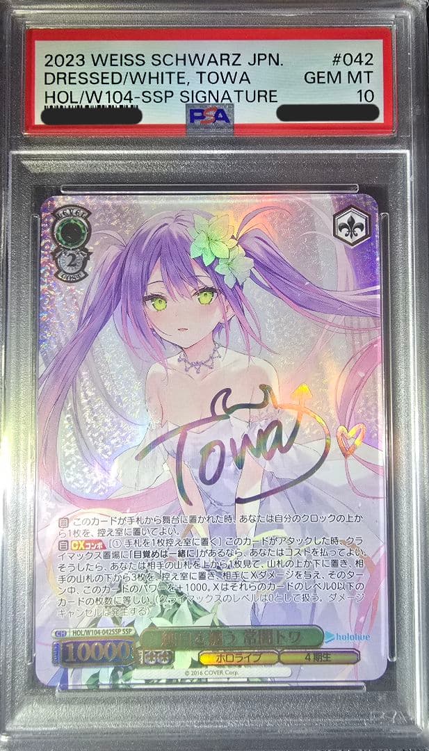 純白を纏う　常闇トワ　SSP