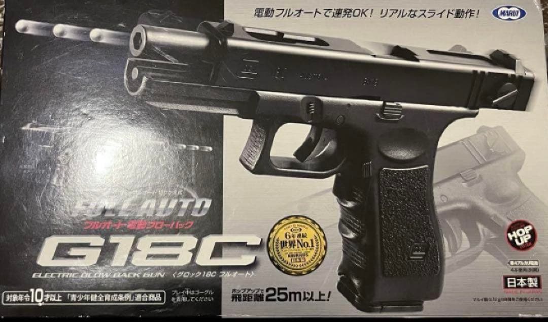 東京マルイ　カスタム品　グロックG18C Glock 電動ガン 金属ピニ　マガ2