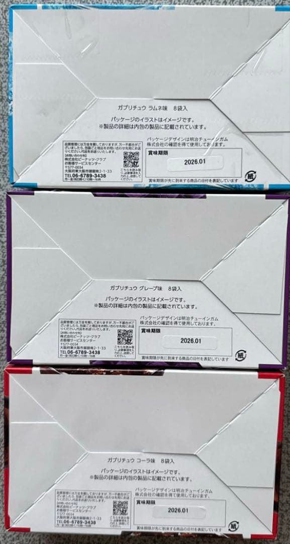 ☆格安☆①大量お菓子　チョコあ〜んぱん　たべっ子どうぶつ　ポッキー他　まとめ売り