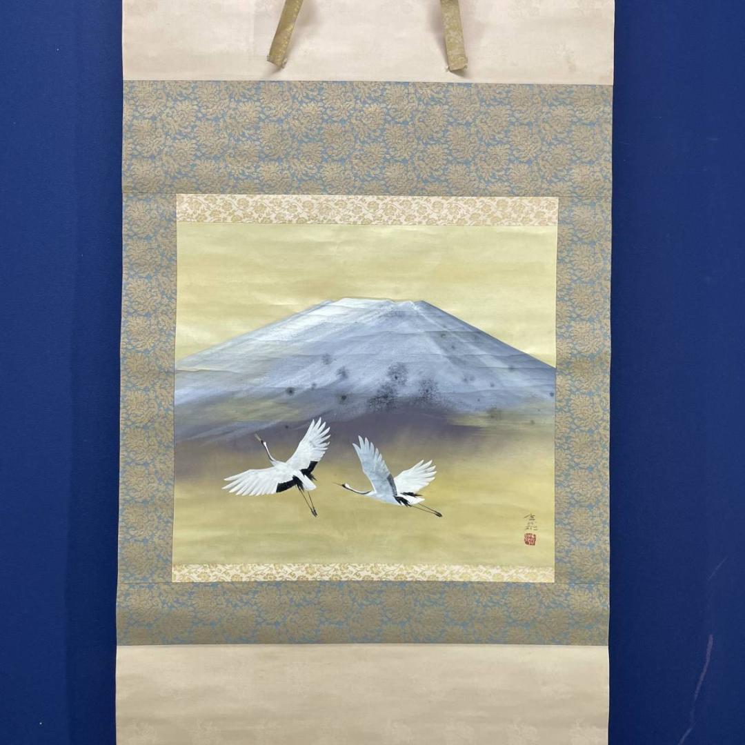 真作/川村憲邦/富士舞鶴図/鶴/花鳥/瑞祥/桐共二重箱付/布袋屋掛軸A-231