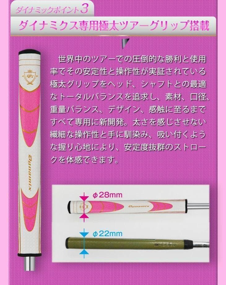 ●新品 左 レディース　極太グリップと大型ヘッドの安定感抜群のダイナミクスパター