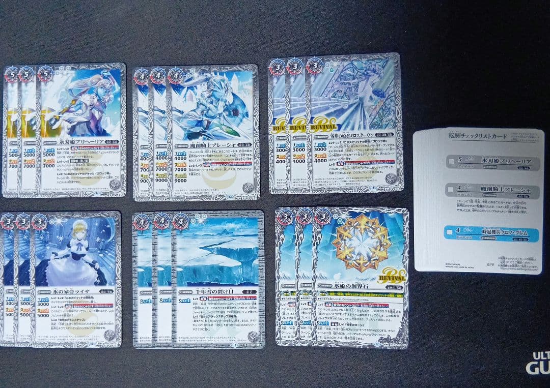 バトルスピリッツ　フレミア　グラフィーラ　氷姫　3コン　デッキパーツ